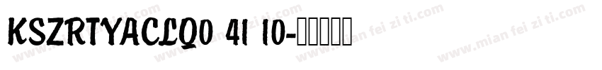 KSZRTYACLQ0 41 10字体转换